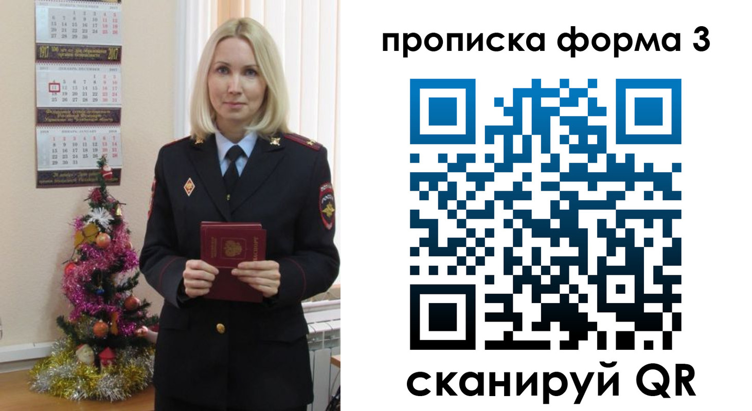 прописка для военкомата в Мензелинске