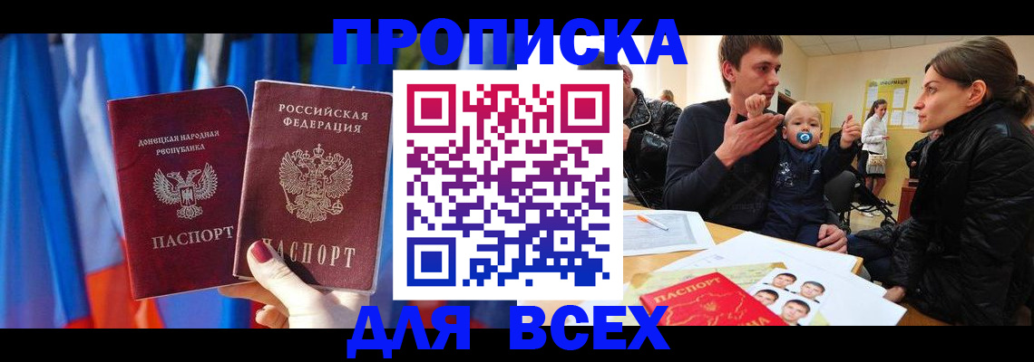 временная регистрация в квартире в Мензелинске