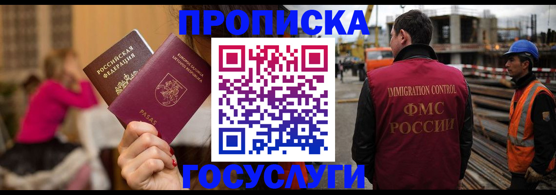 временная регистрация купить в Мензелинске