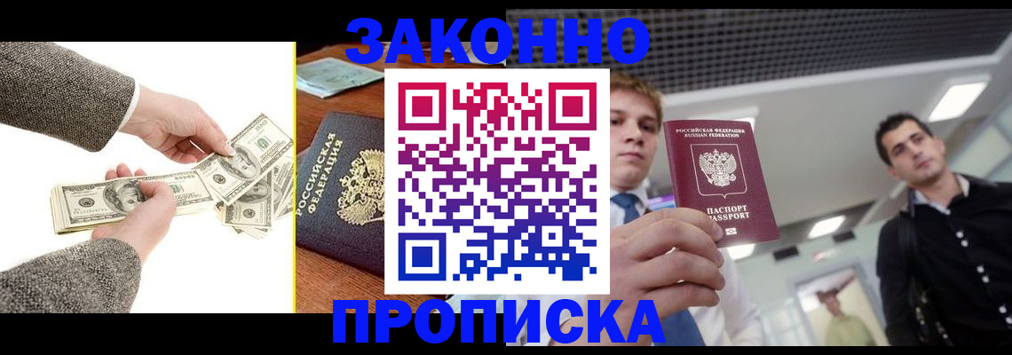 прописка иностранных граждан в Мензелинске