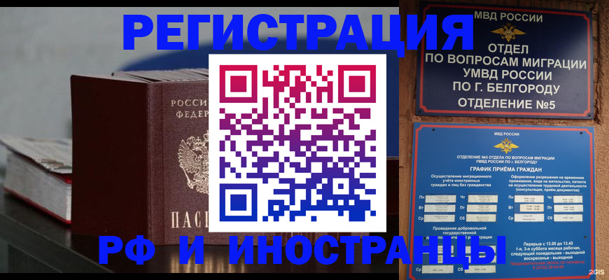 прописка 2025 в Мензелинске