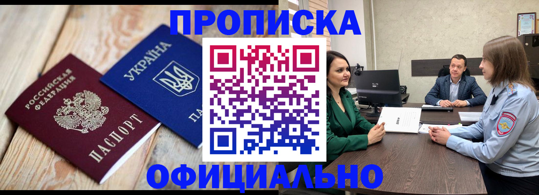 где прописаться в Мензелинске